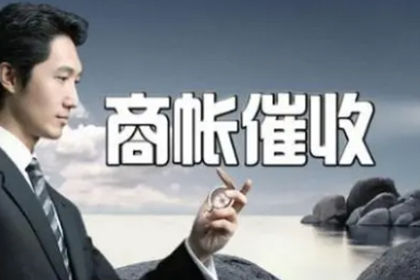 逾期欠款可能面临何种法律后果？